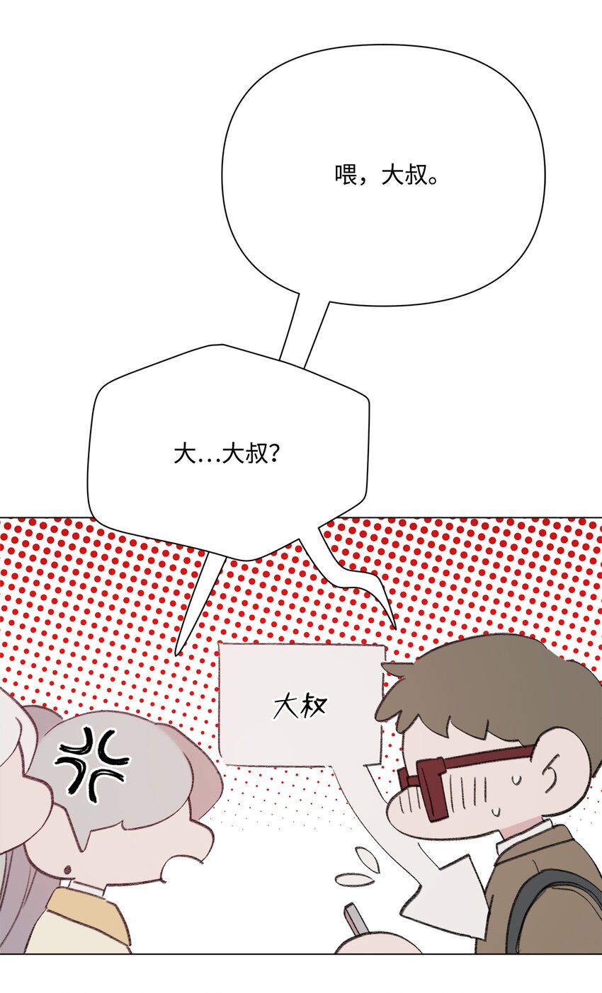 蘑菇汤漫画,105 教训野兽1图