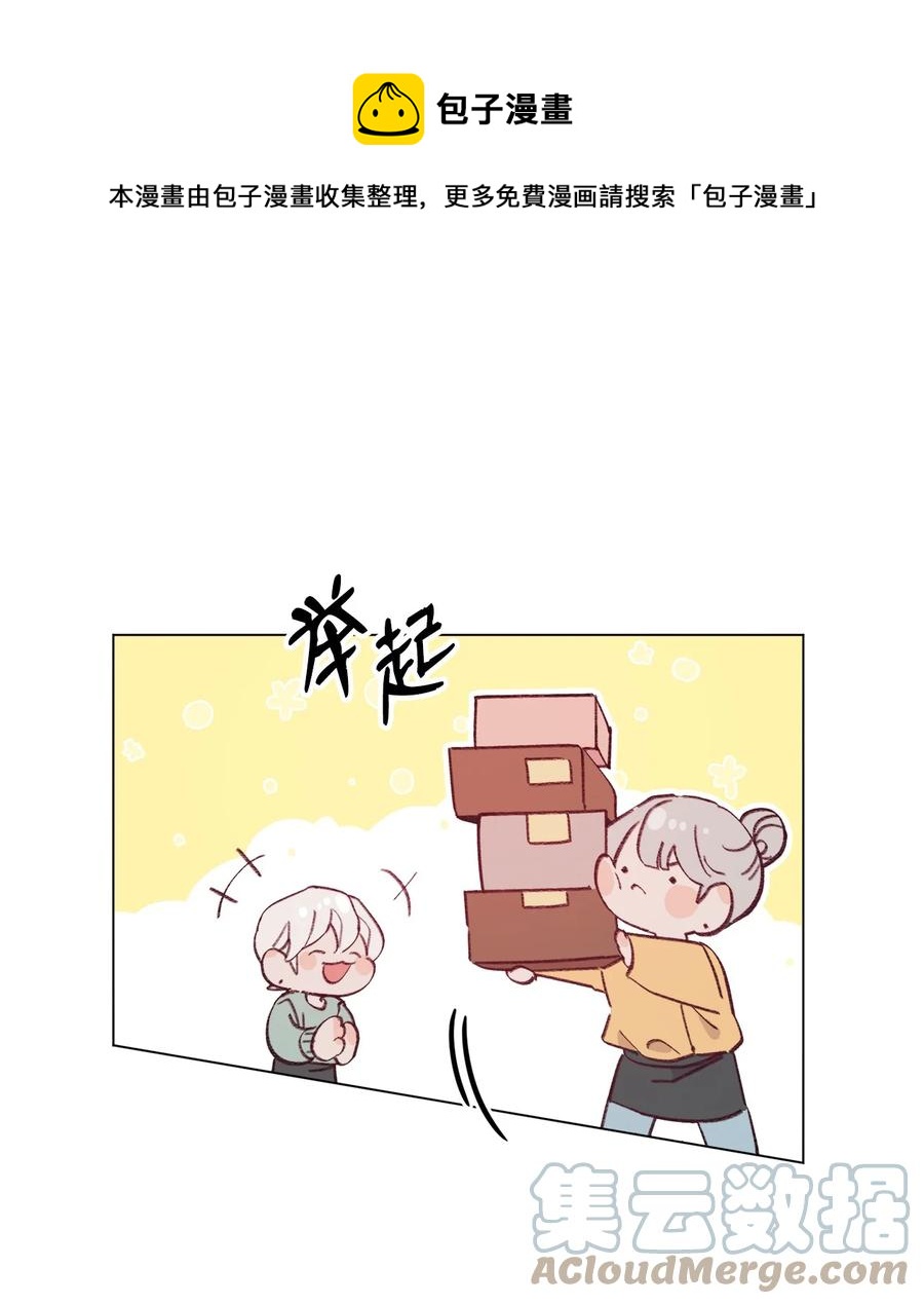 蘑菇汤漫画,97 健康确认1图