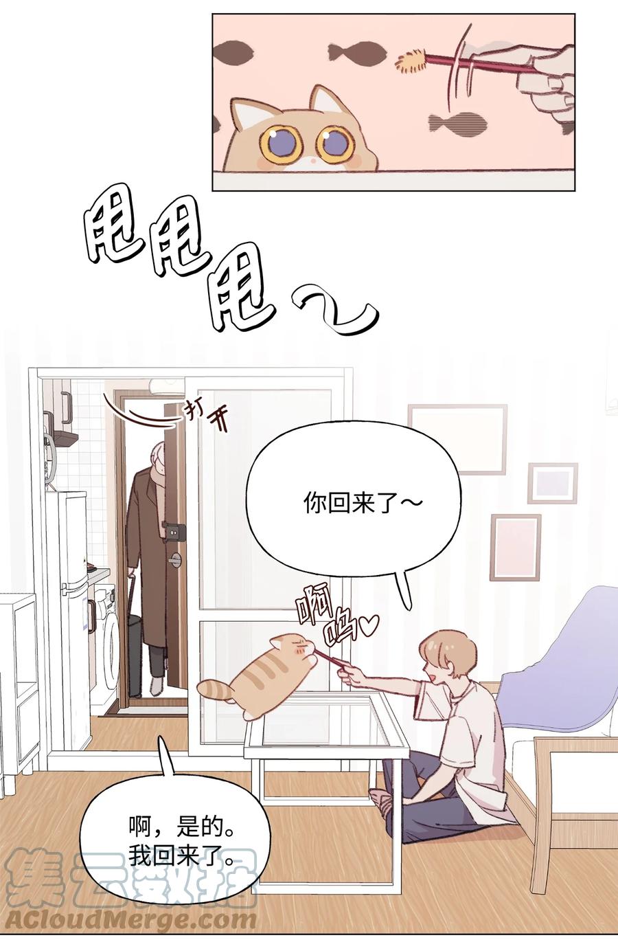 蘑菇汤漫画,73 义务劳动1图