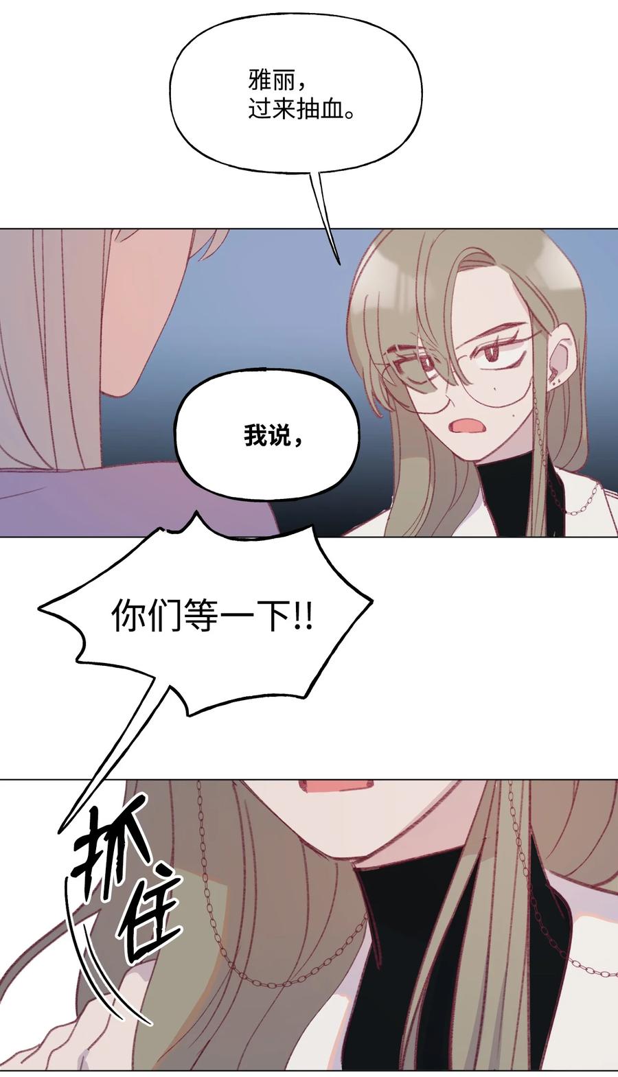 蘑菇汤漫画,52 抗争2图