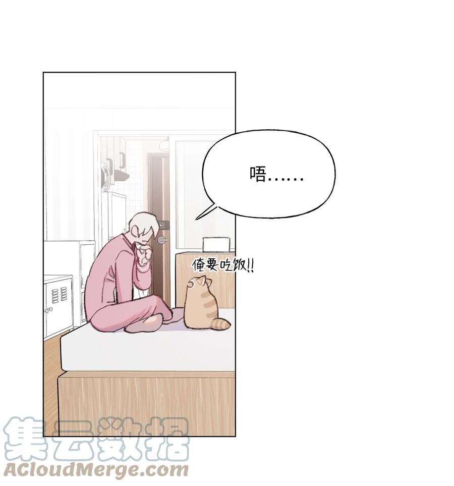 蘑菇汤漫画,70 讨回来1图