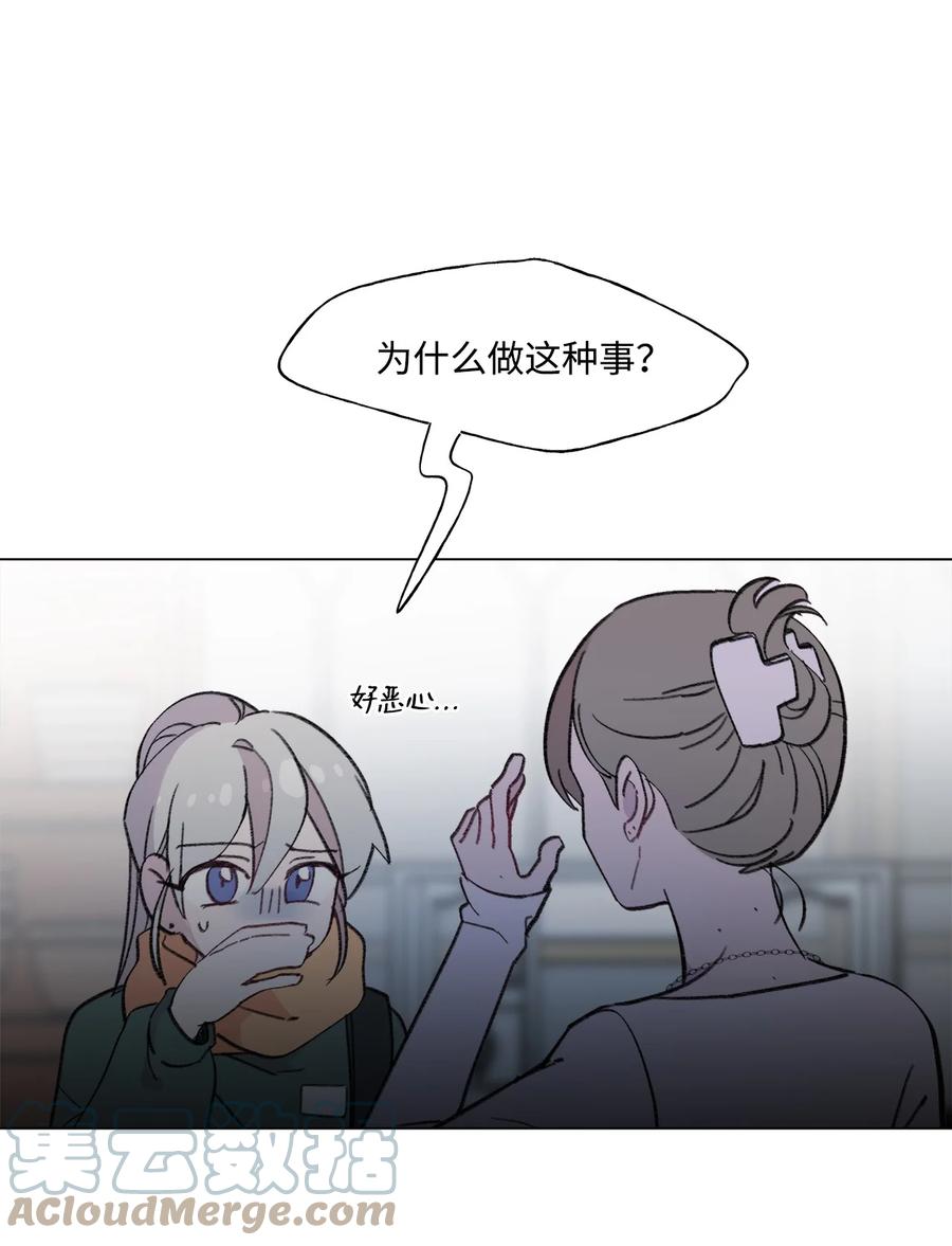 蘑菇汤漫画,86 愤怒1图