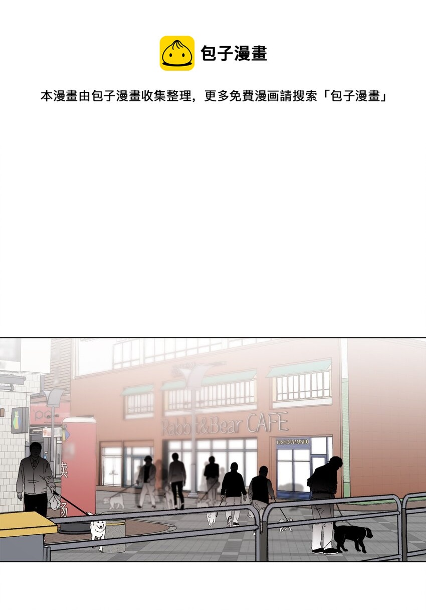 蘑菇汤漫画,104 狂野的男性魅力1图