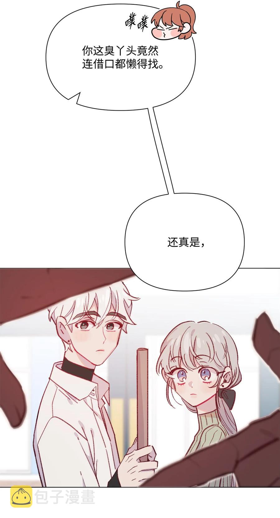 蘑菇汤漫画,96 狗朋友2图