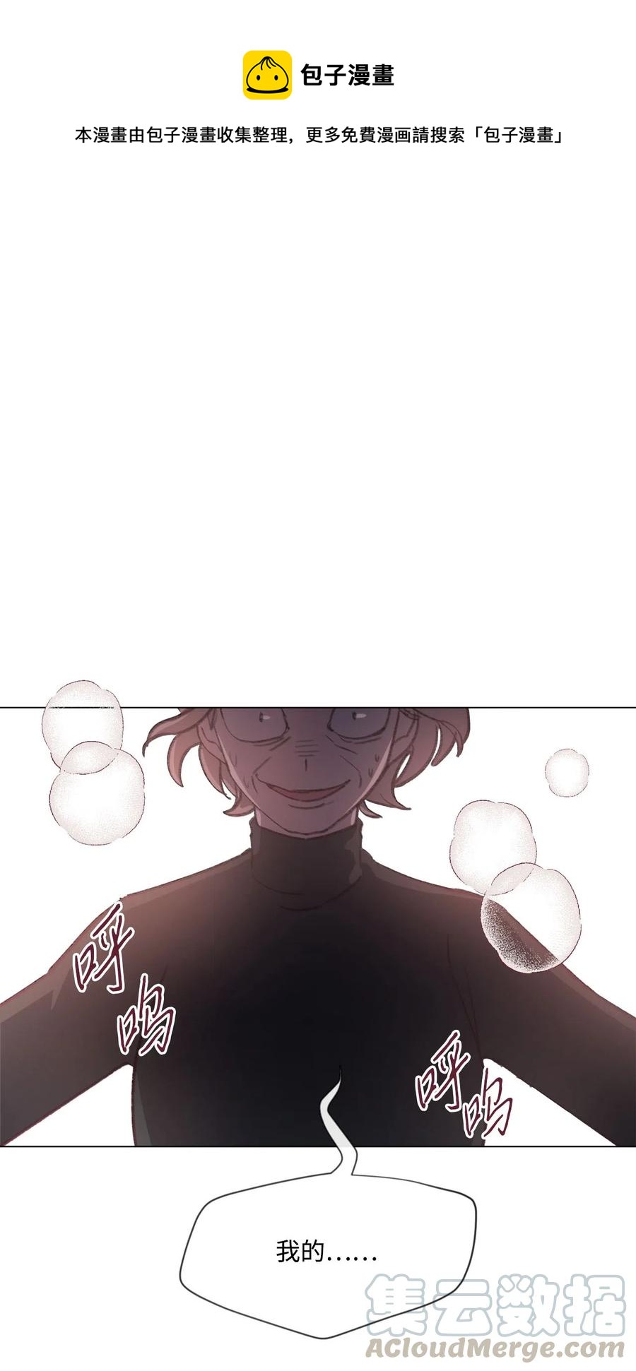 蘑菇汤漫画,17 破门而入的奶奶1图