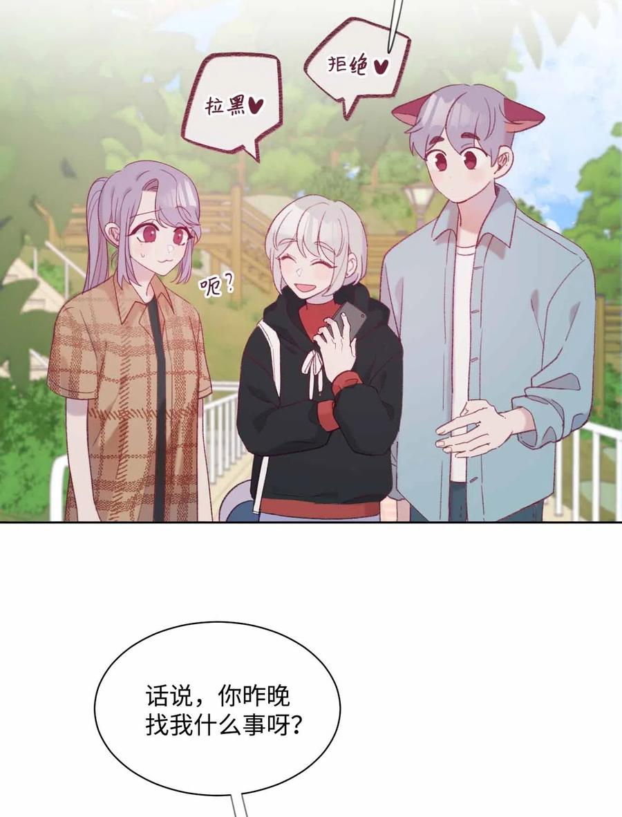 蘑菇汤漫画,27 人渣败类？2图