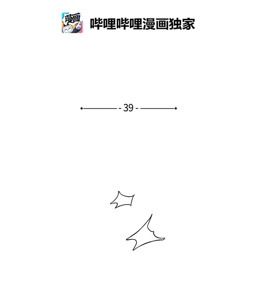 蘑菇汤漫画,39 醒来2图