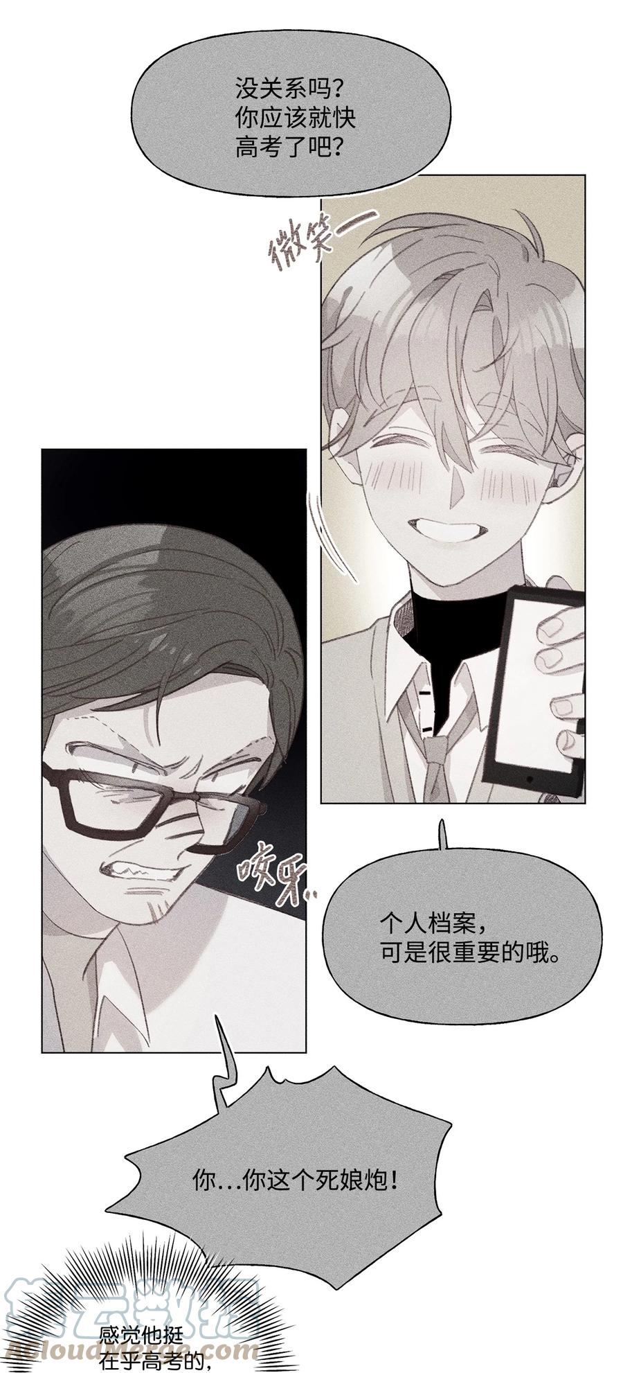 蘑菇汤漫画,73 义务劳动1图