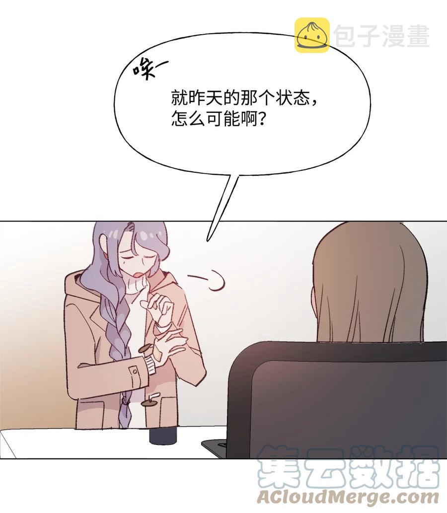 蘑菇汤漫画,88 衆志成城1图