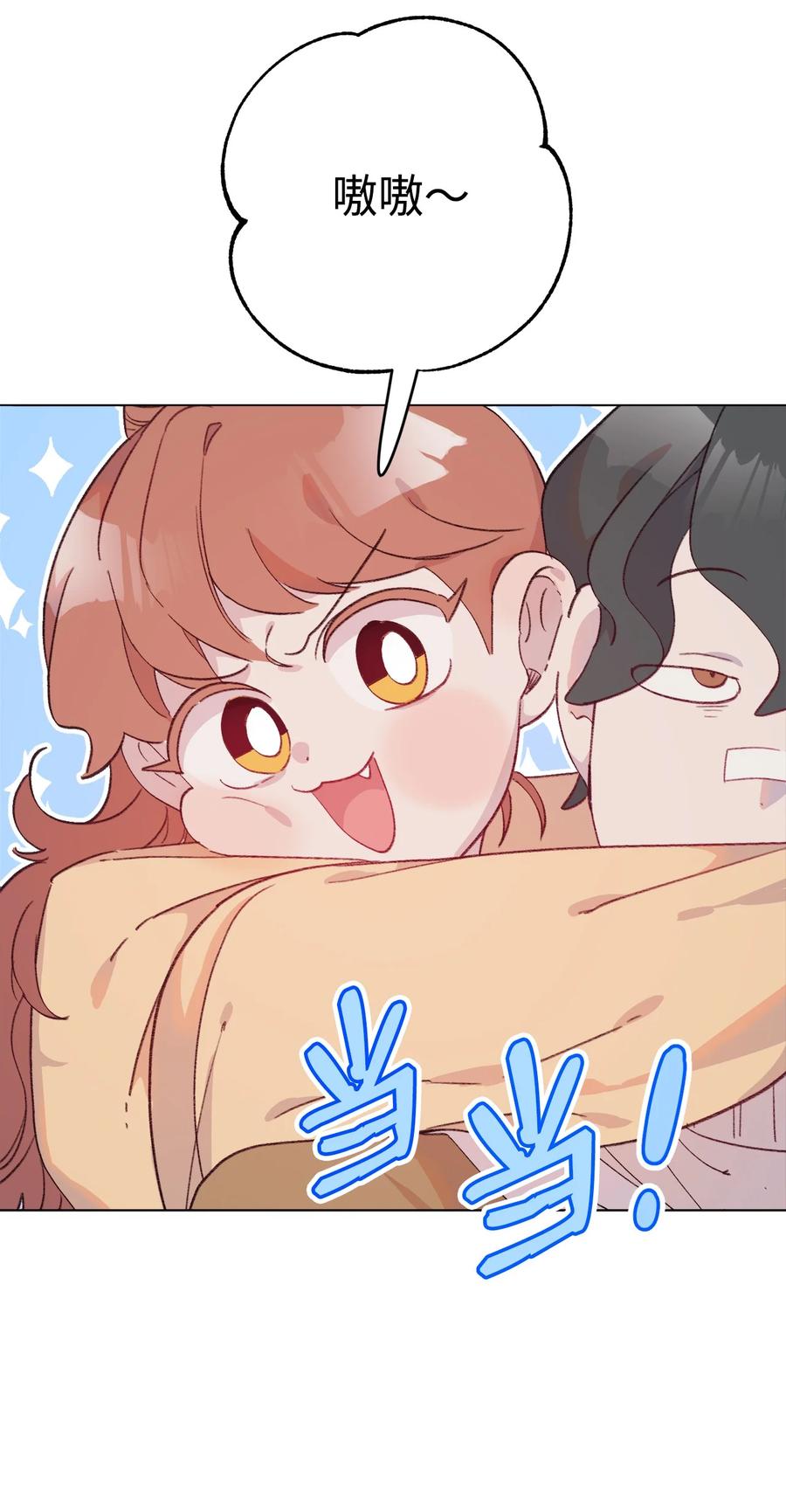 蘑菇汤漫画,96 狗朋友2图