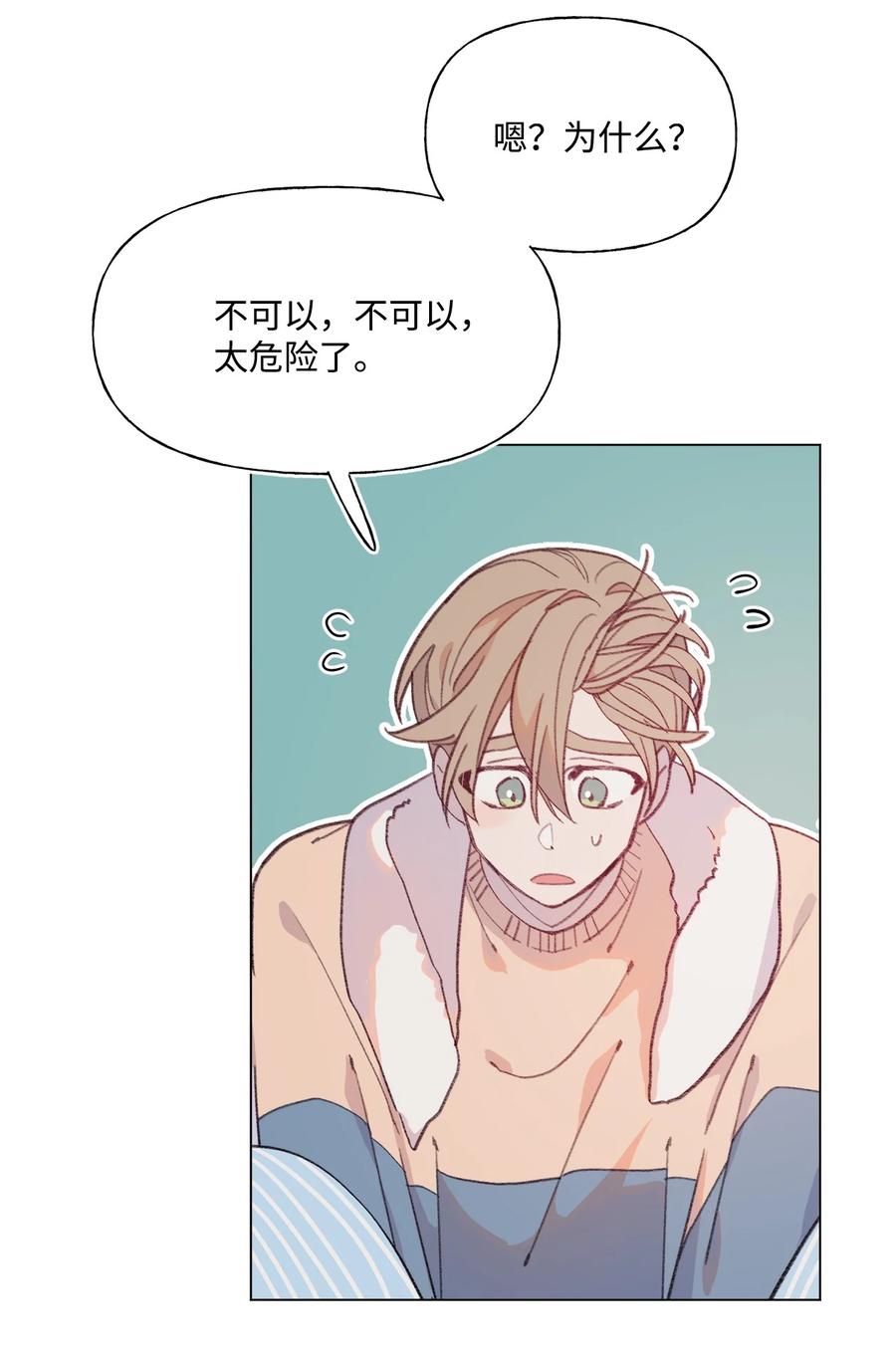 蘑菇汤漫画,75 不合格2图