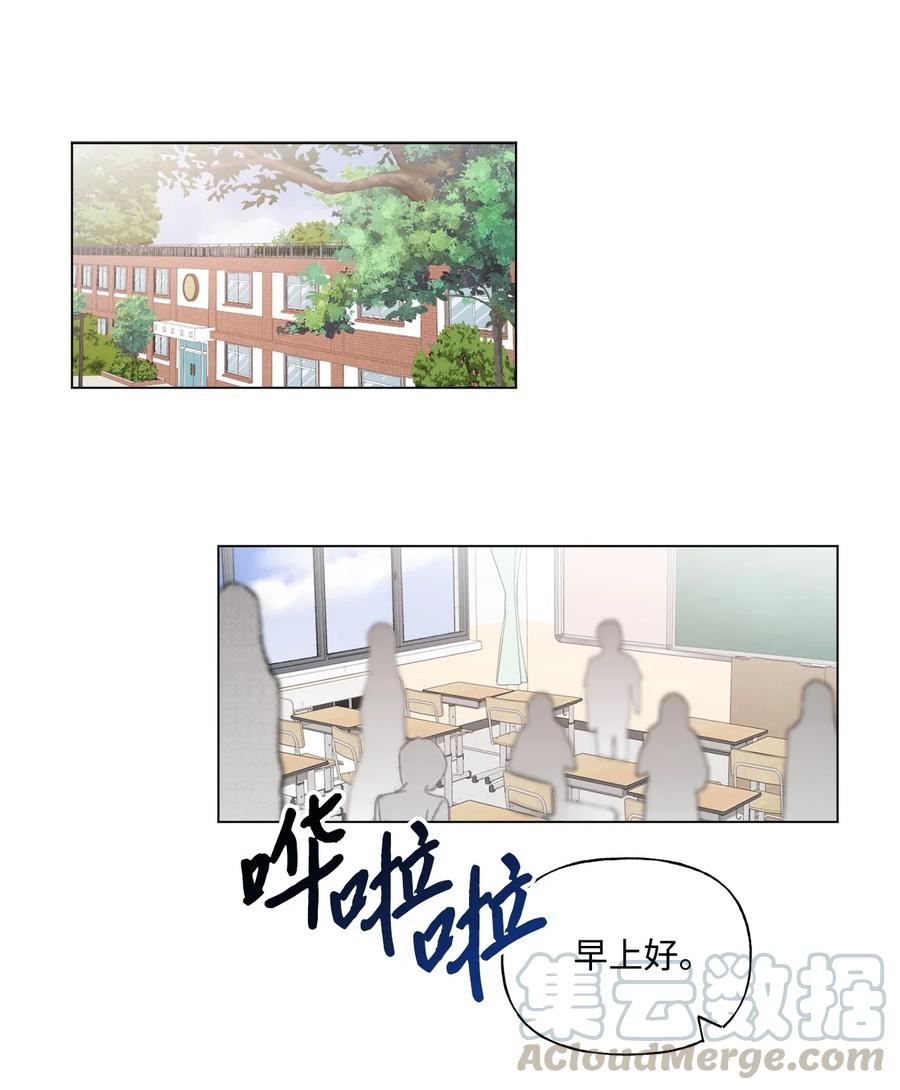 蘑菇汤漫画,45 长直发的她1图
