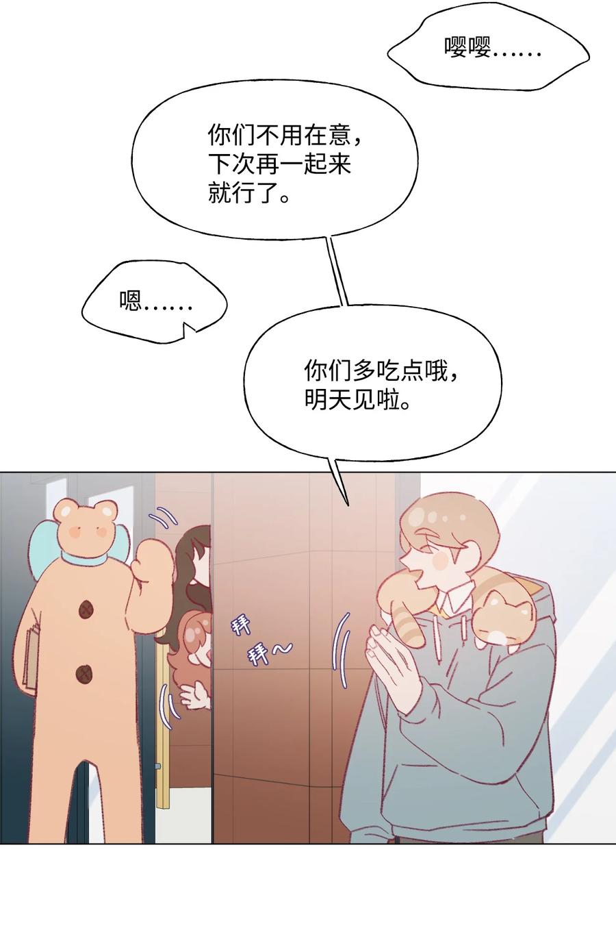 蘑菇汤漫画,64 找到组织了2图
