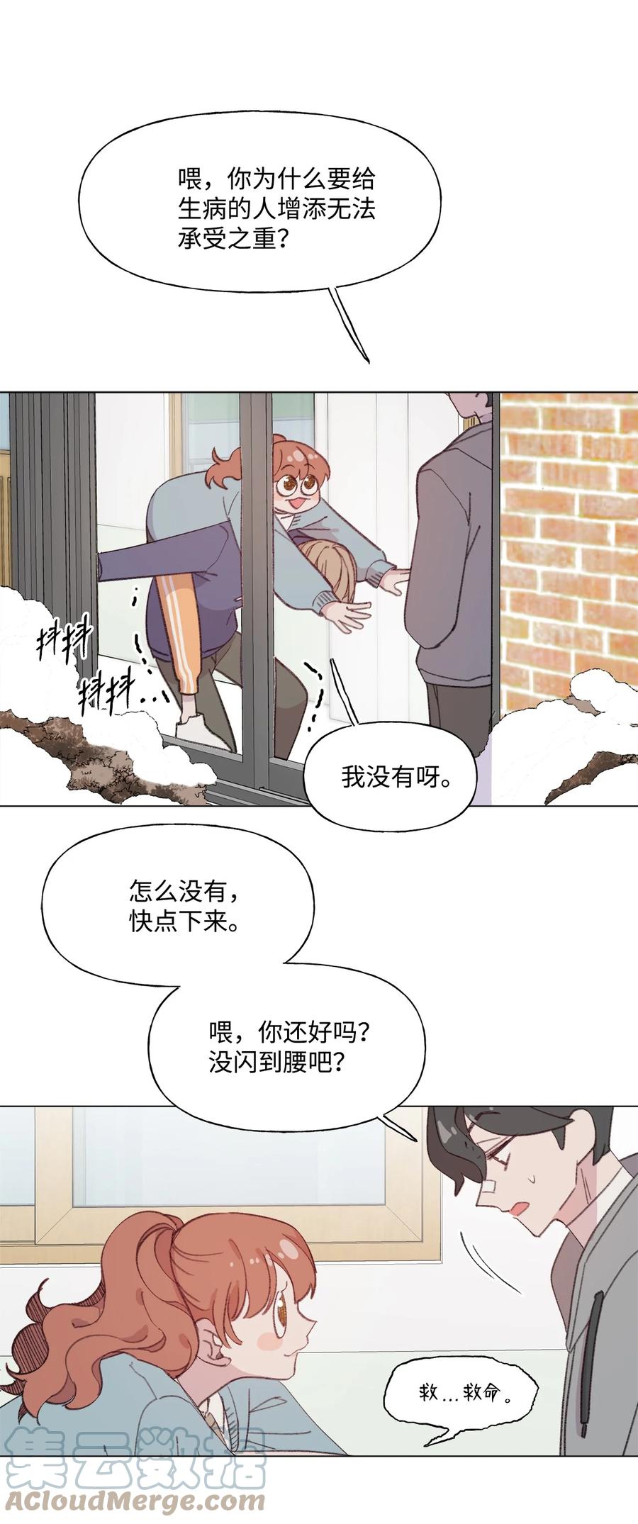 蘑菇汤漫画,72 哭到睡着的男子高中生1图