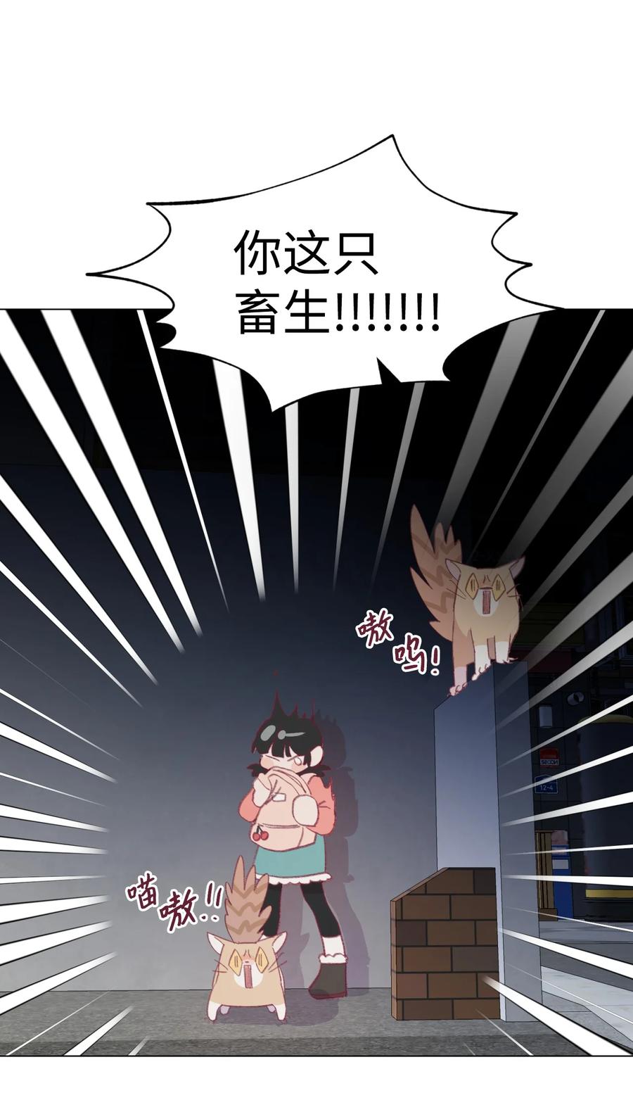 蘑菇汤漫画,61 听不懂2图