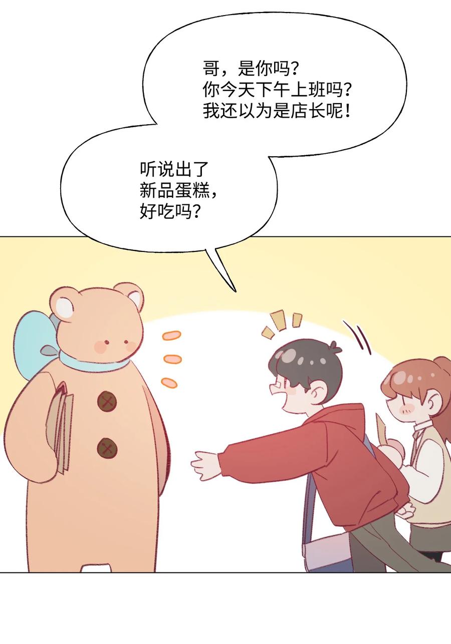 蘑菇汤漫画,64 找到组织了2图