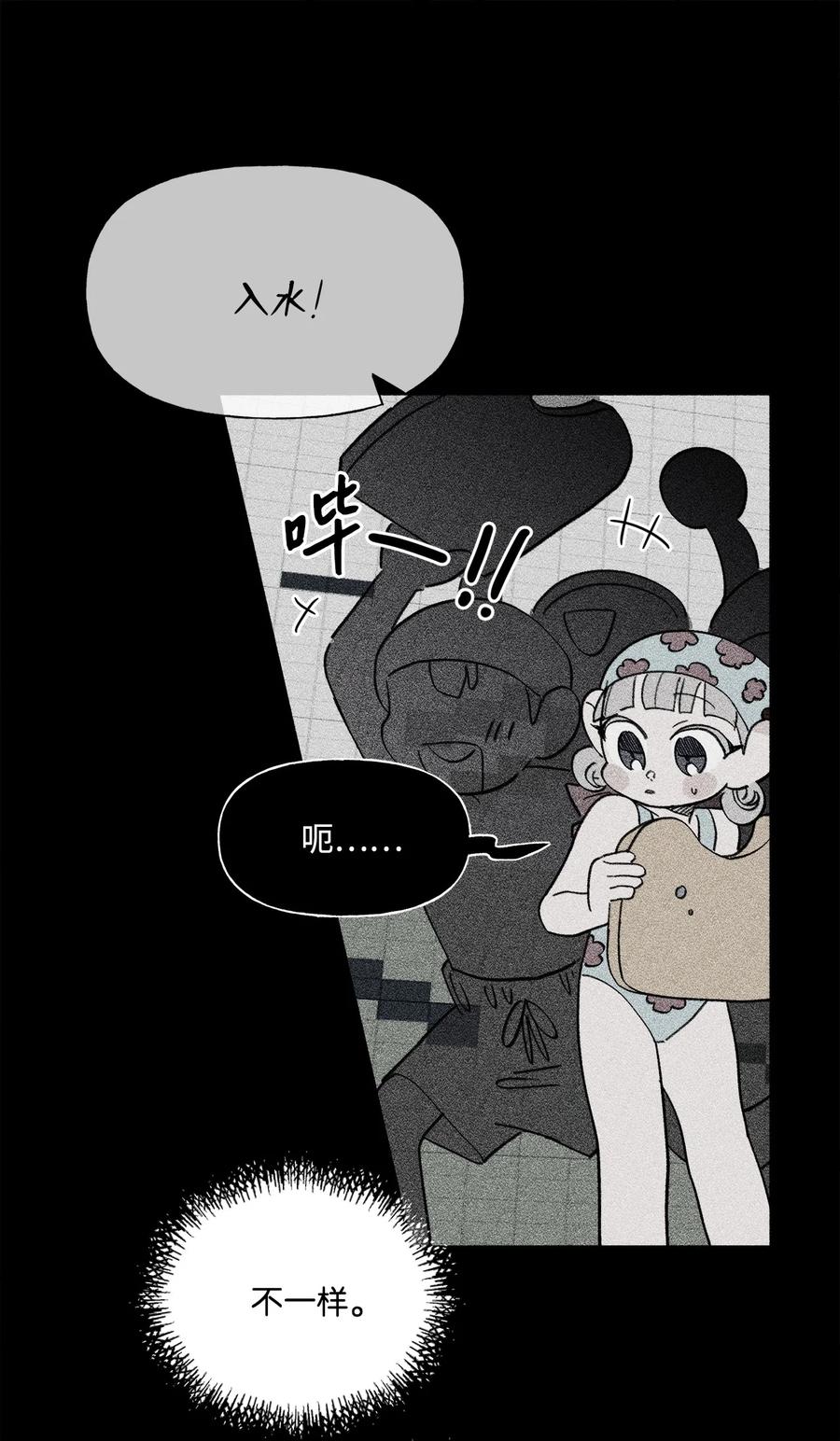 蘑菇汤漫画,79 保持自我，绝对不乱2图