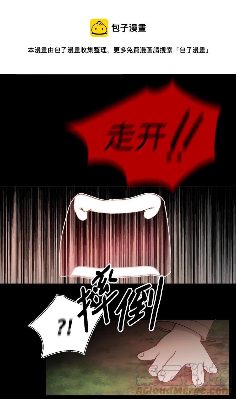 蘑菇汤漫画,55 年少时的爱恋1图