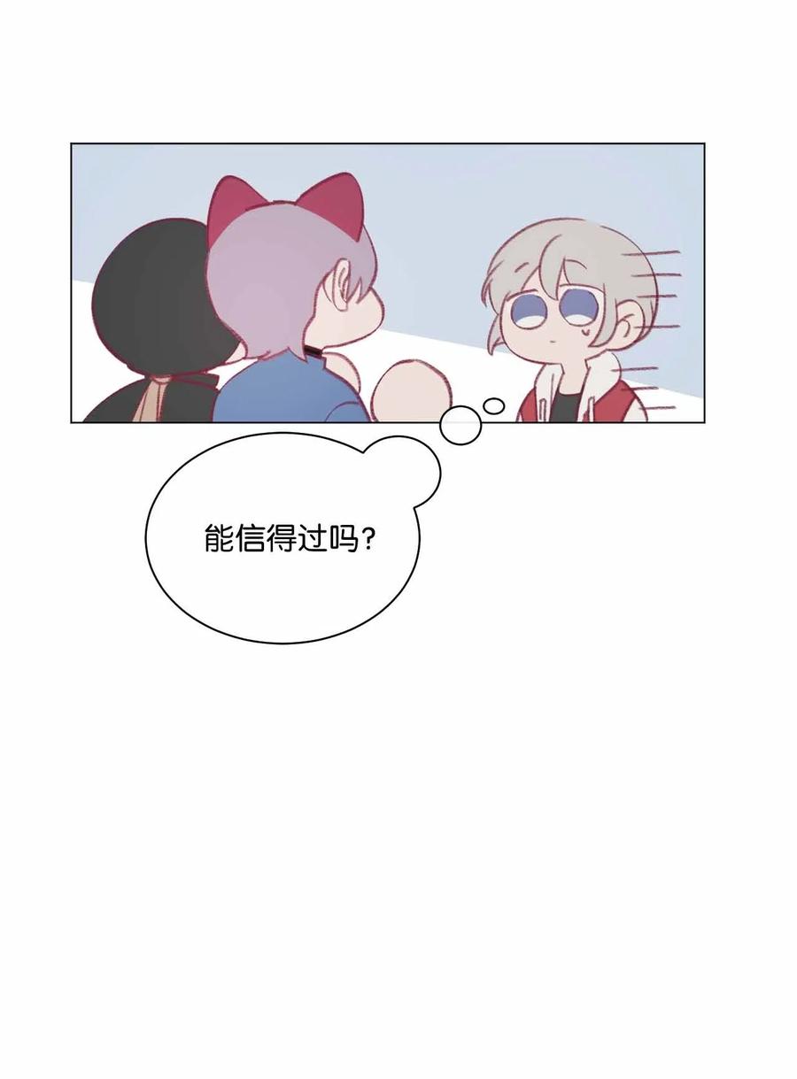 蘑菇汤漫画,30 看脸的世界1图