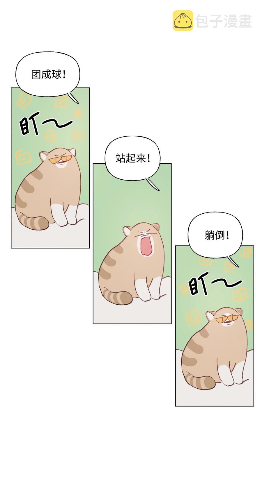 蘑菇汤漫画,70 讨回来2图