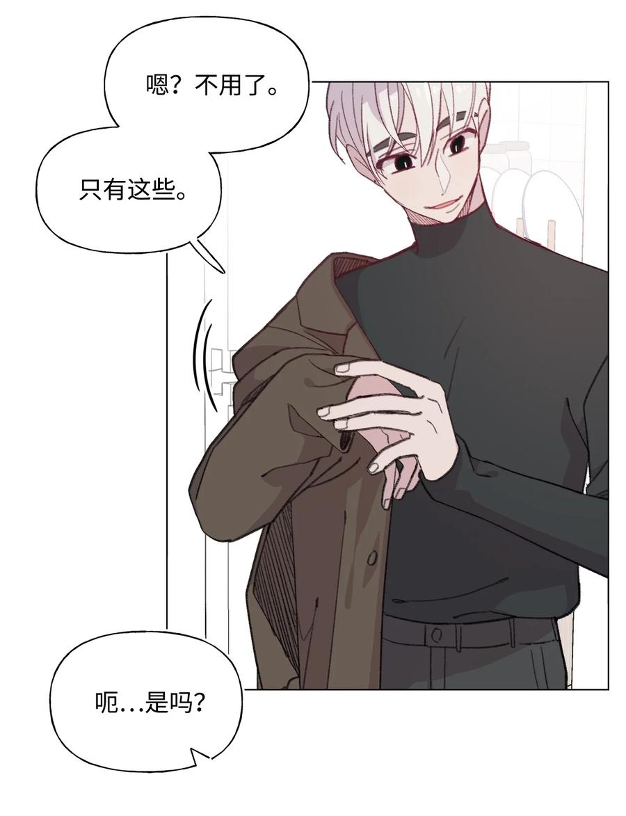蘑菇汤漫画,73 义务劳动2图
