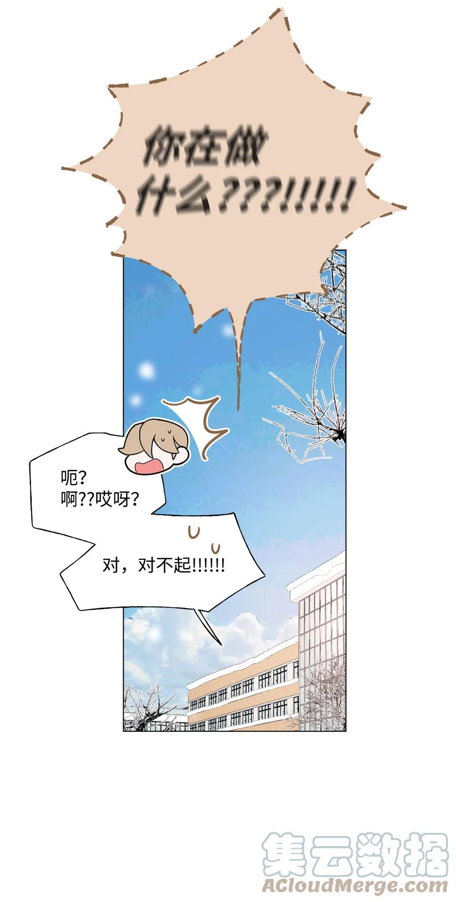 蘑菇汤漫画,63 证明我的爱1图