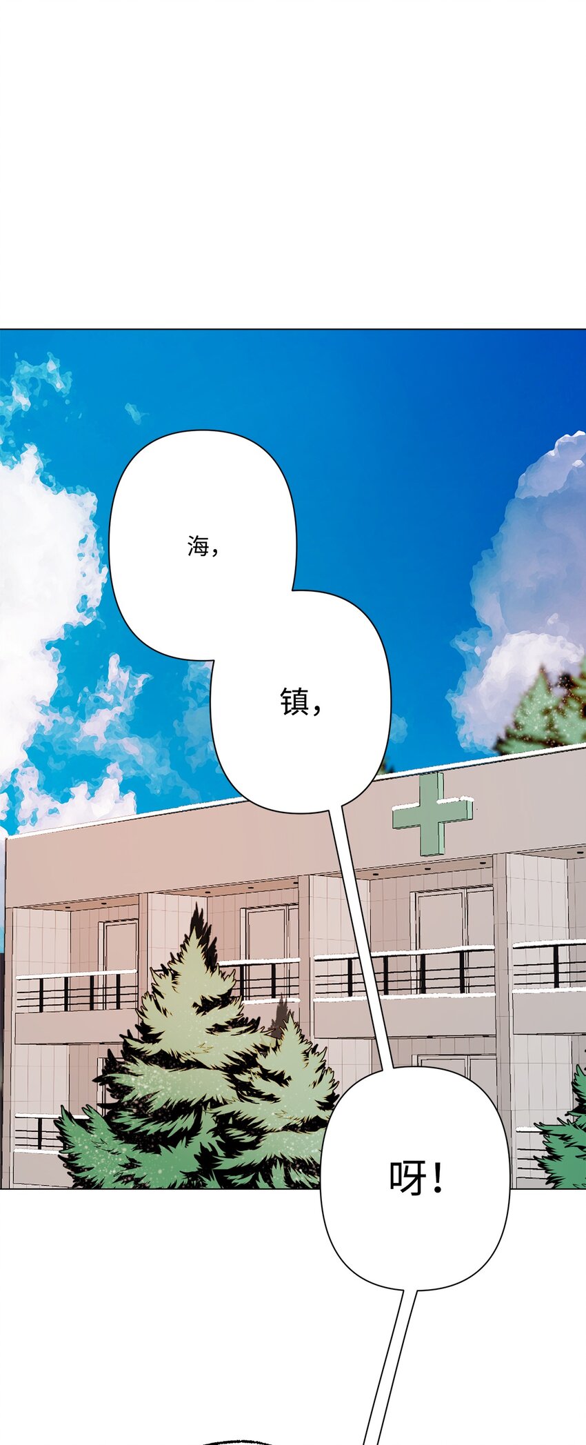 蘑菇汤漫画,115 二选一2图