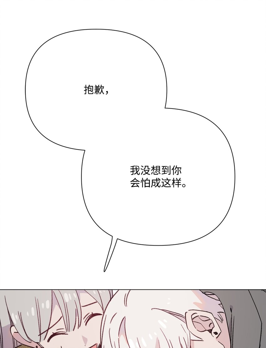 蘑菇汤漫画,109 扮猪吃老虎1图