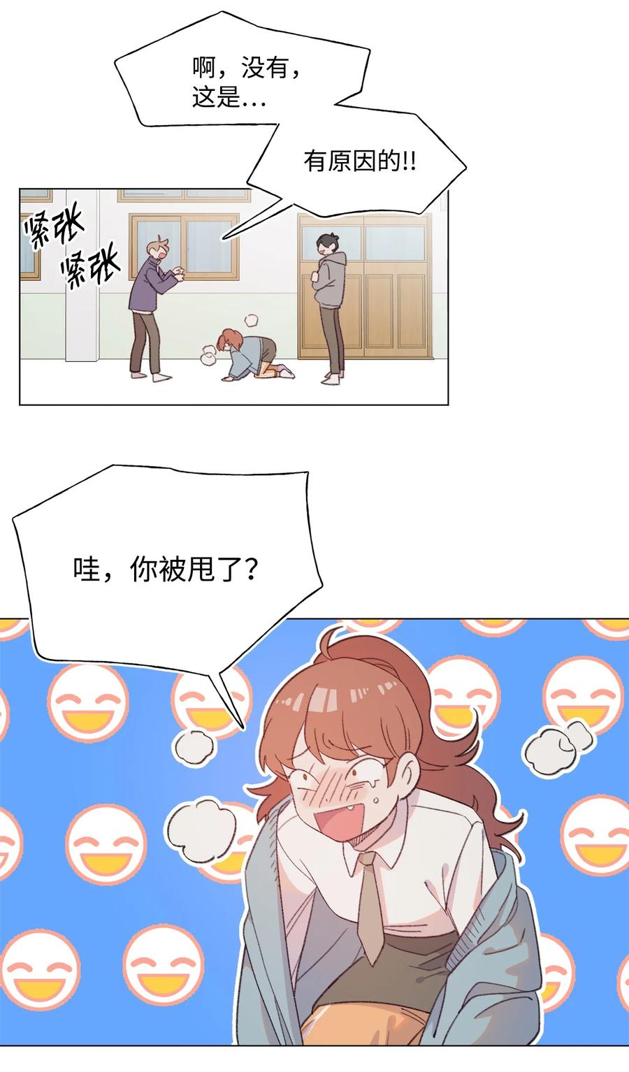 蘑菇汤漫画,72 哭到睡着的男子高中生2图