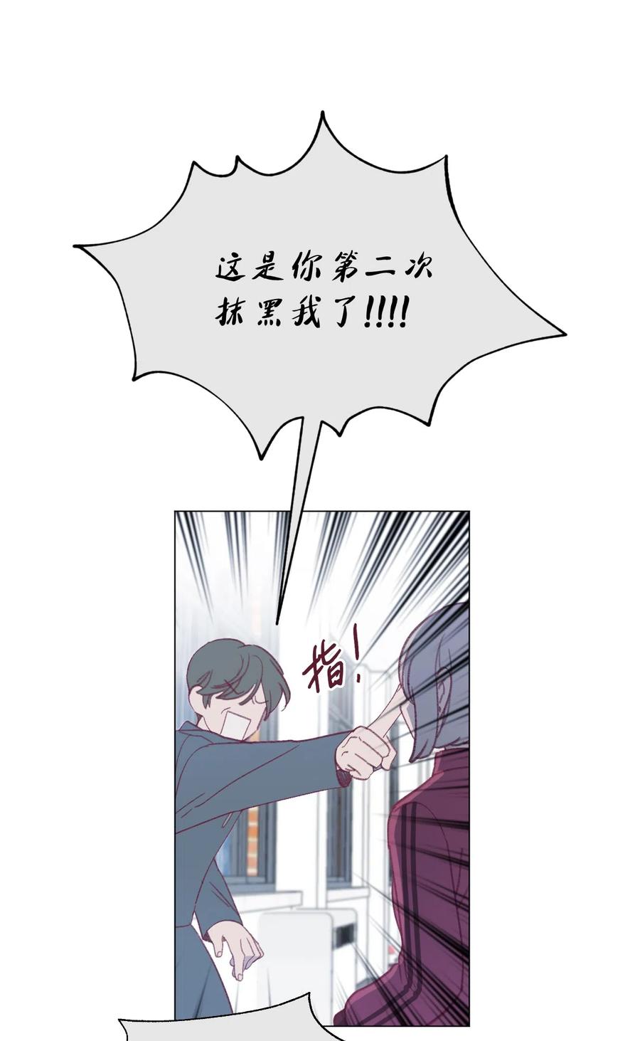 蘑菇汤漫画,34 误会？2图