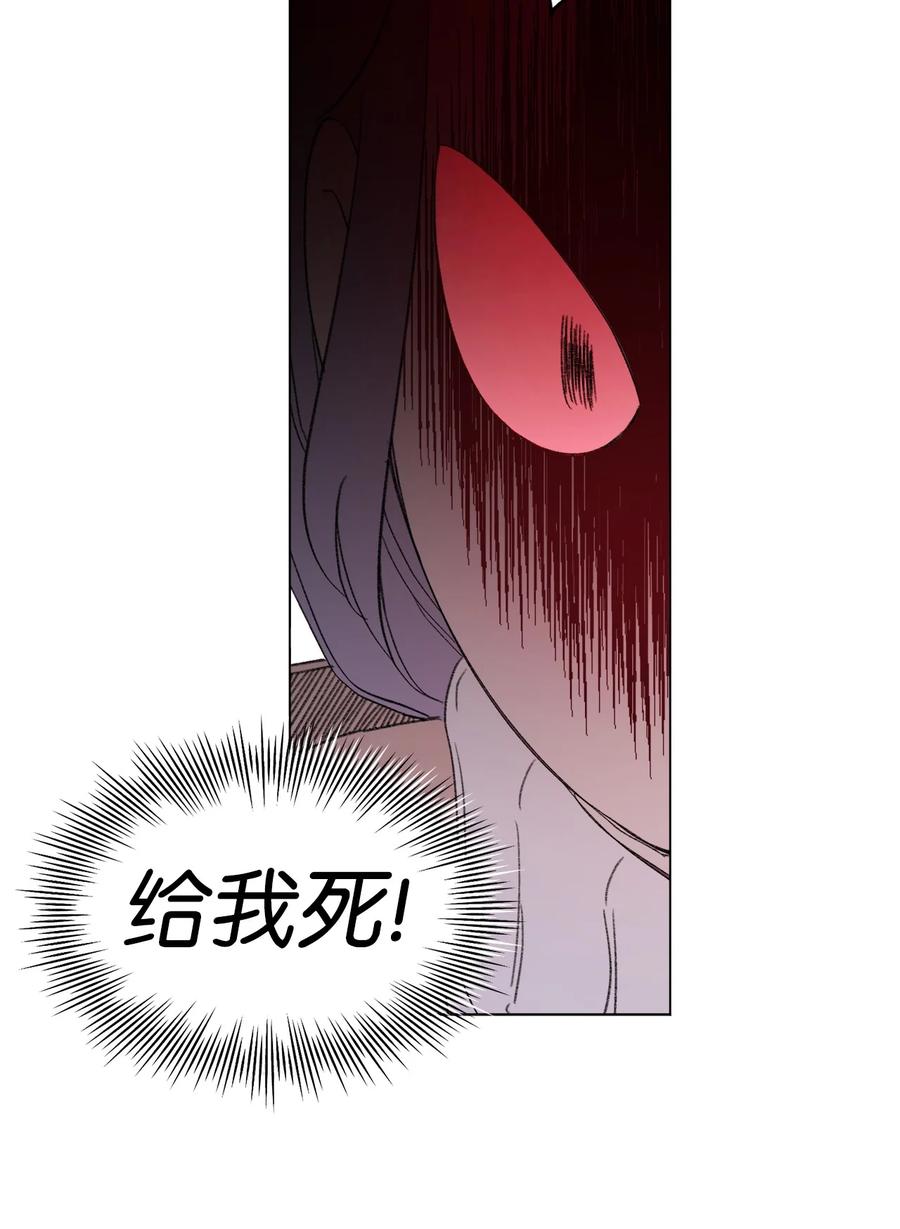 蘑菇汤漫画,89 极限2图
