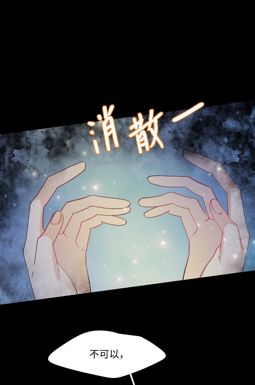 蘑菇汤漫画,119 海镇与陶辰2图