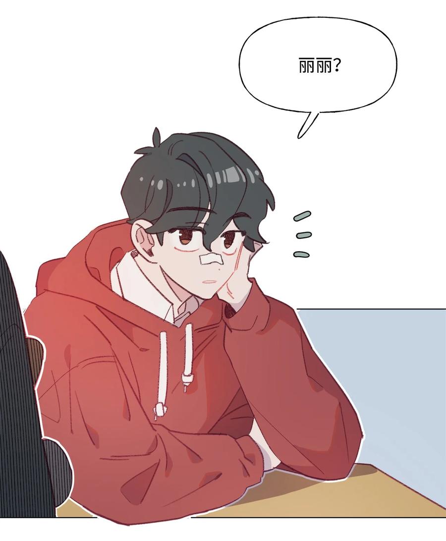 蘑菇汤漫画,63 证明我的爱2图