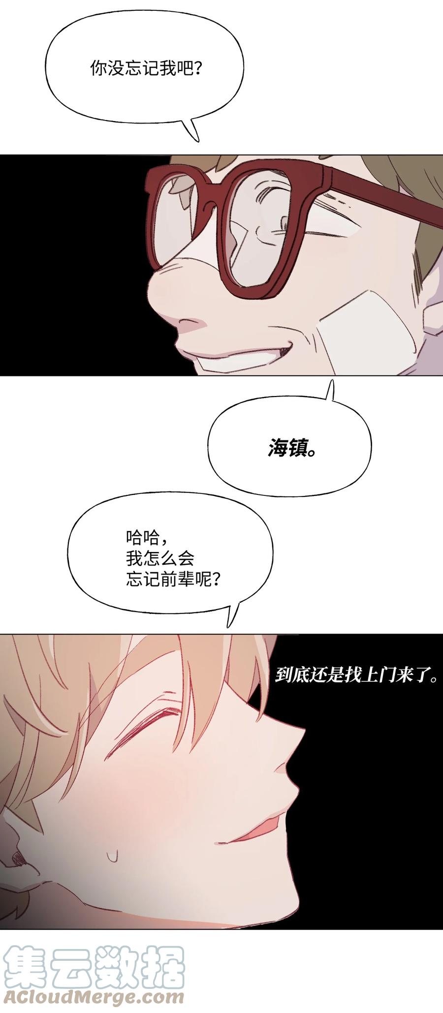 蘑菇汤漫画,65 丑人多作怪1图
