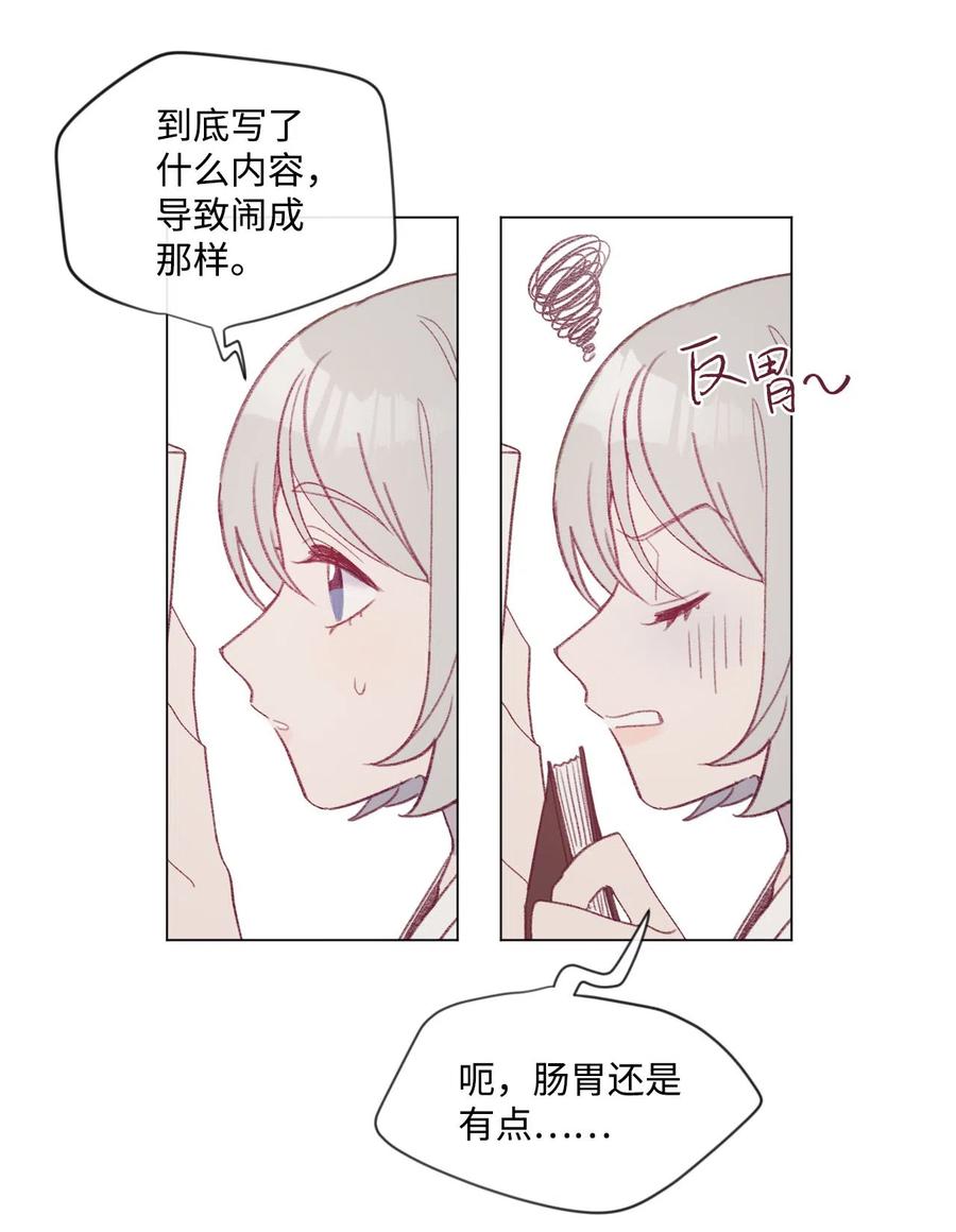 蘑菇汤漫画,15 周末网吧大战2图