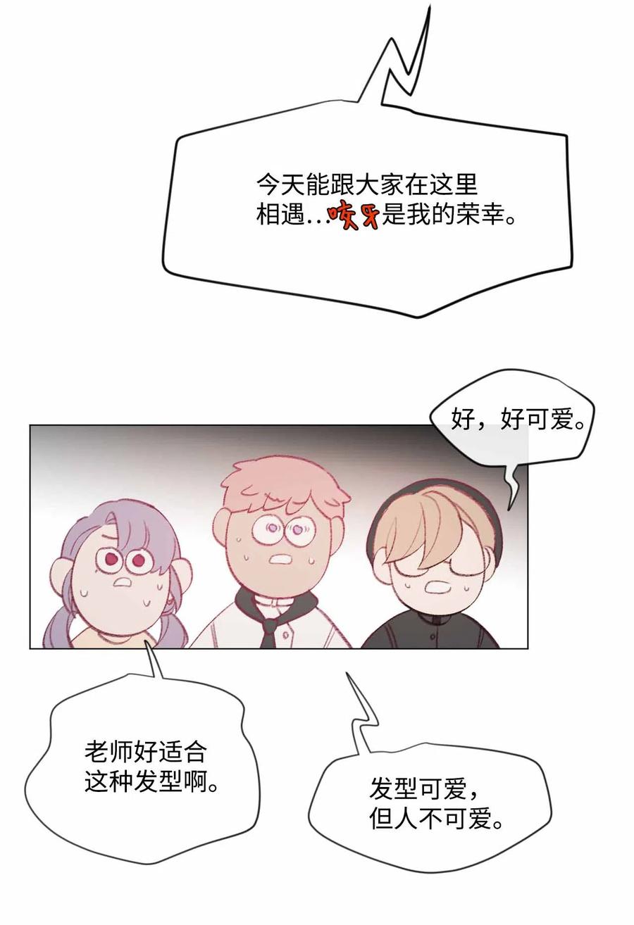 蘑菇汤漫画,31 全员到齐1图