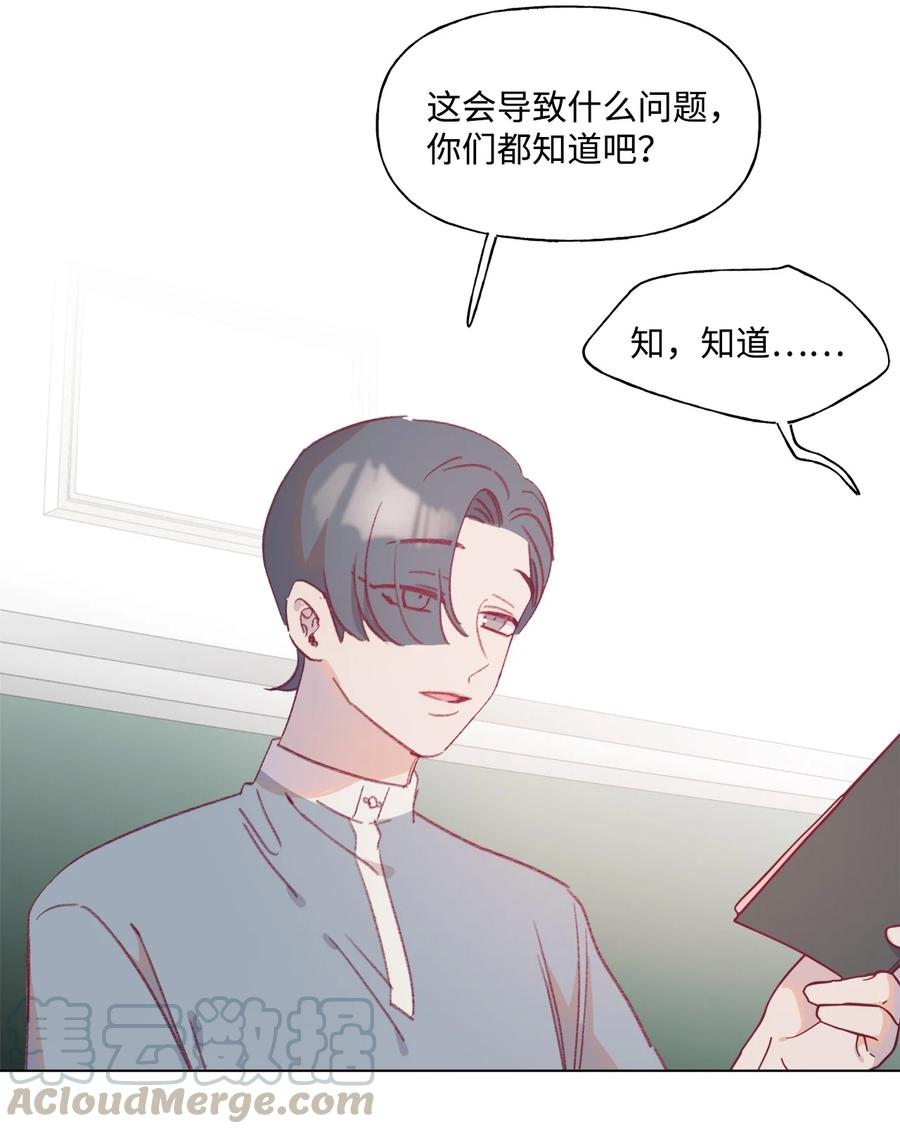 蘑菇汤漫画,49 第一次孢子化1图