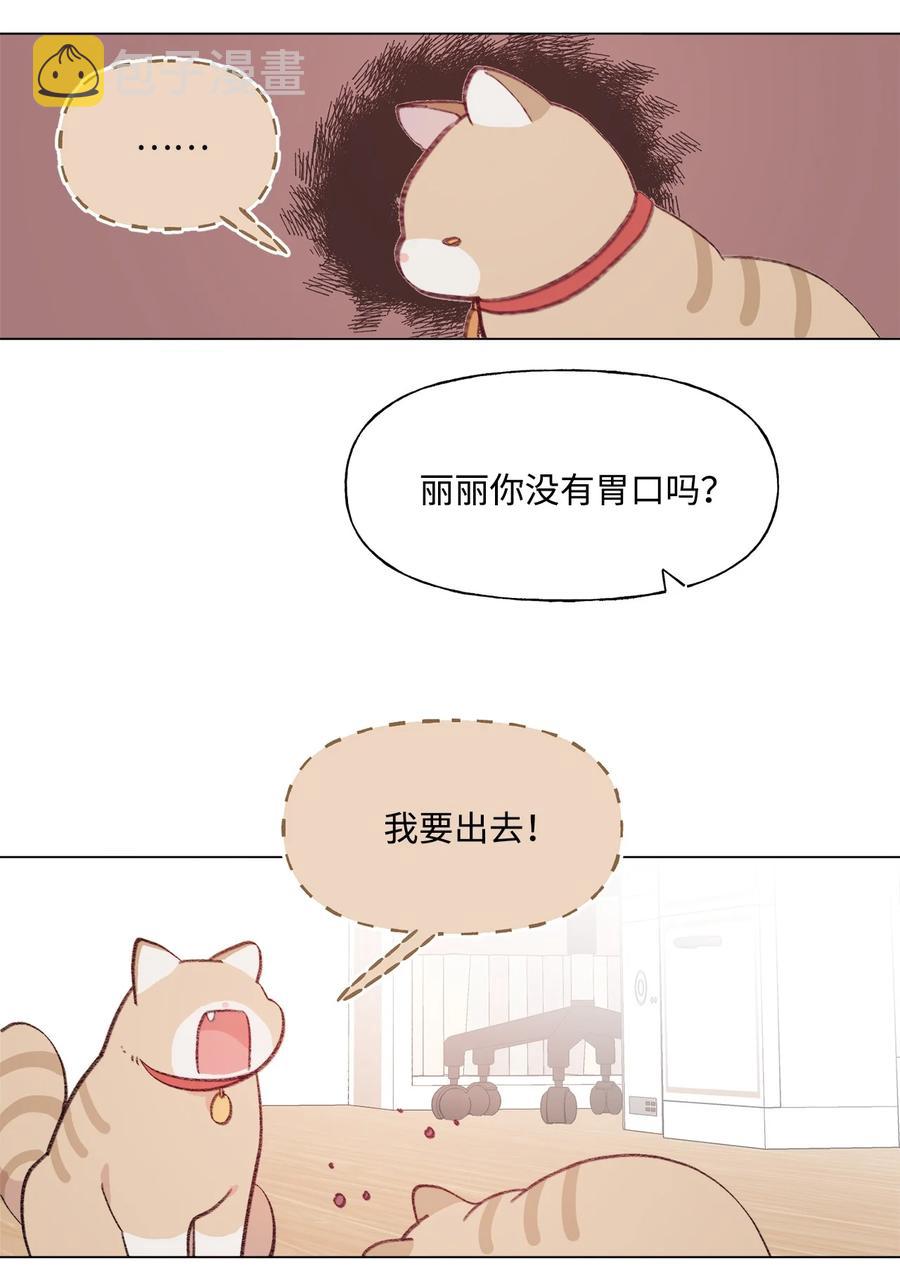 蘑菇汤漫画,75 不合格2图