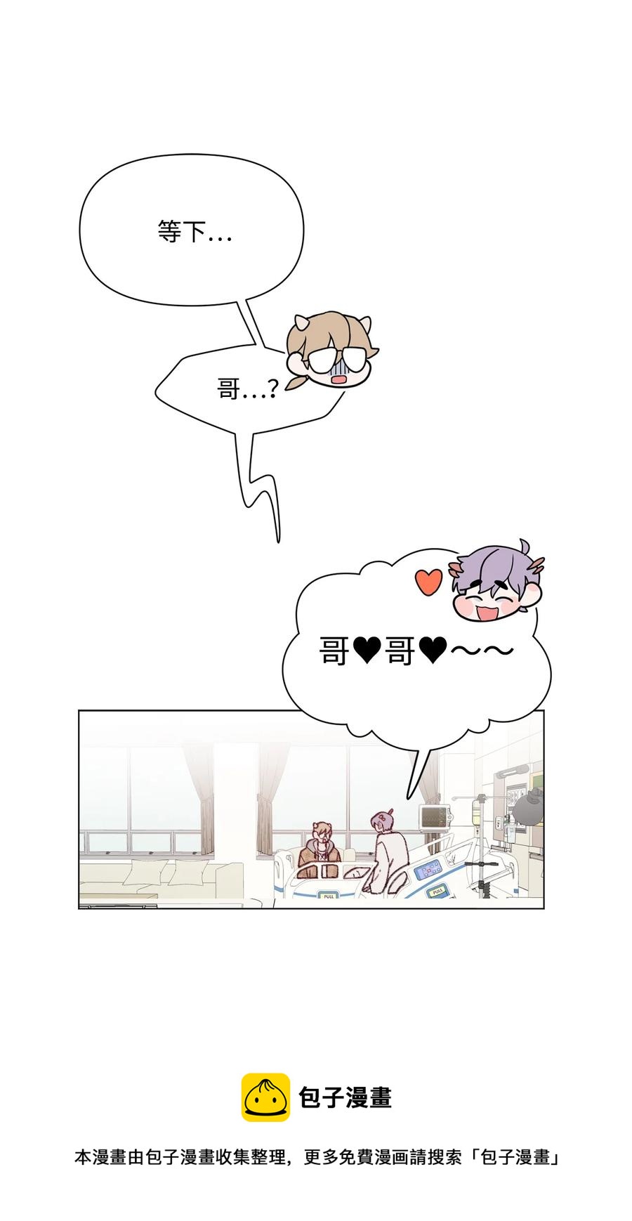 蘑菇汤漫画,92 别想逃1图