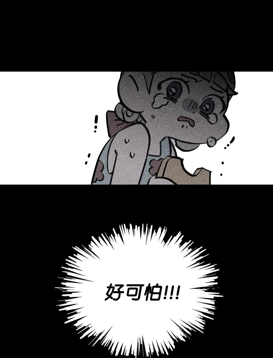 蘑菇汤漫画,79 保持自我，绝对不乱2图