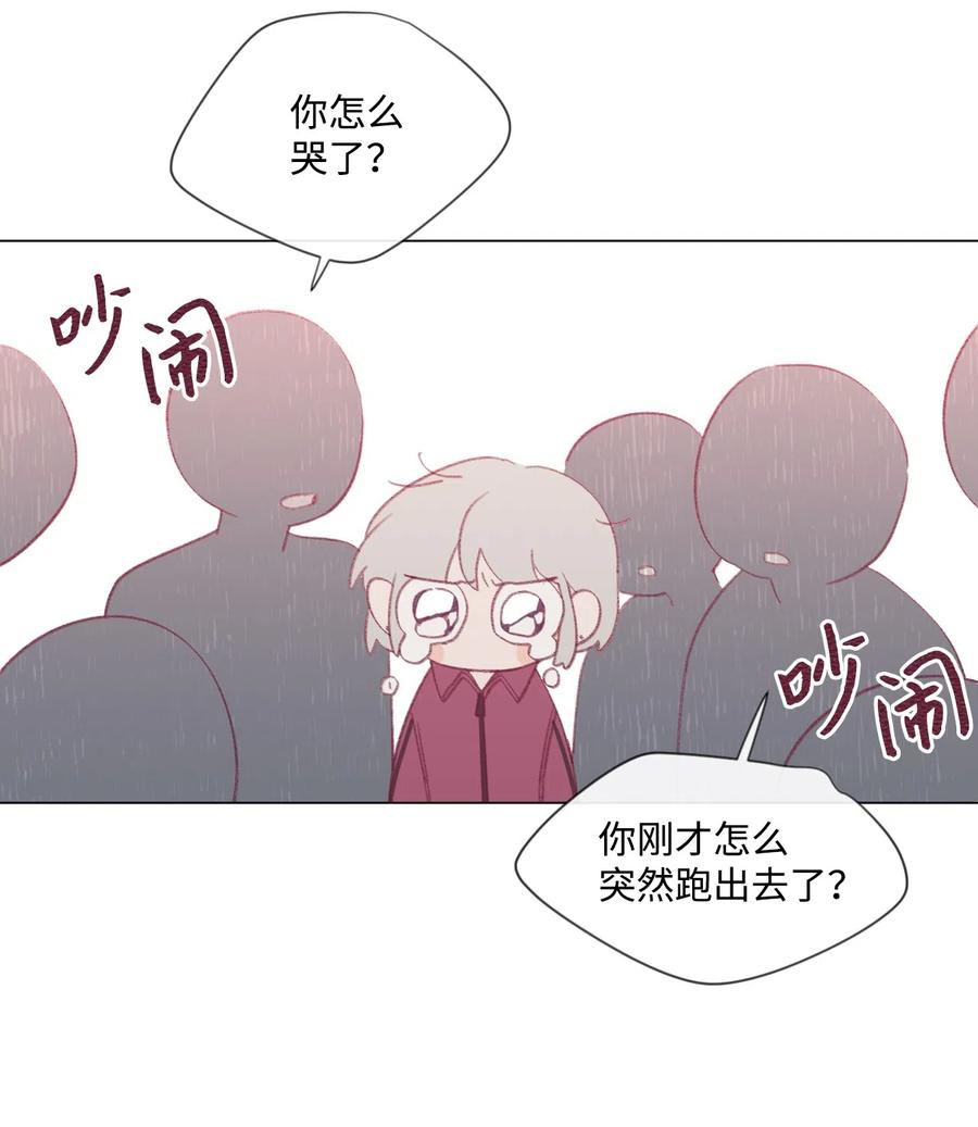 蘑菇汤漫画,35 蛋碎2图