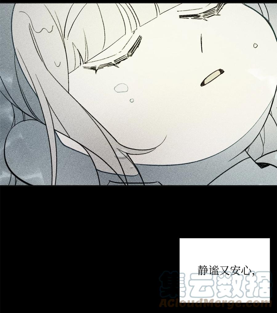 蘑菇汤漫画,79 保持自我，绝对不乱1图