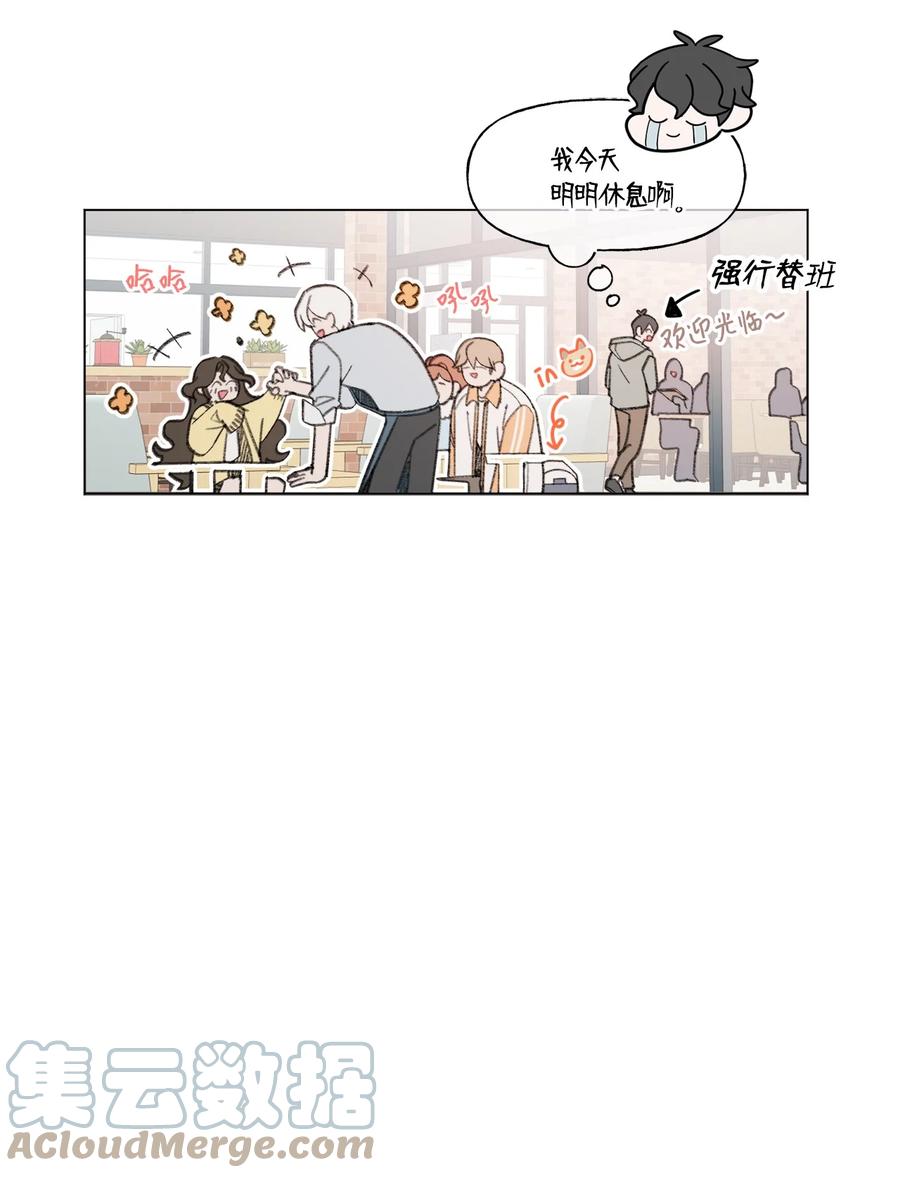 蘑菇汤漫画,74 勾搭1图