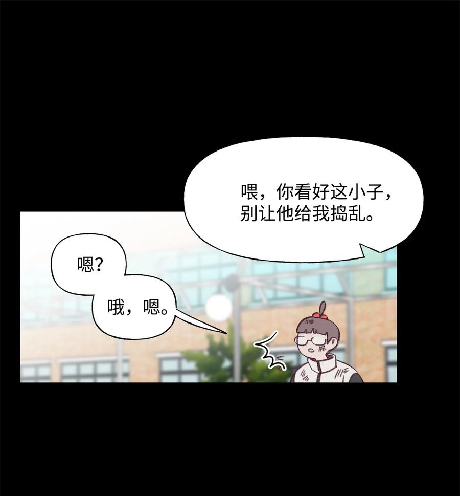 蘑菇汤漫画,77 对不起2图