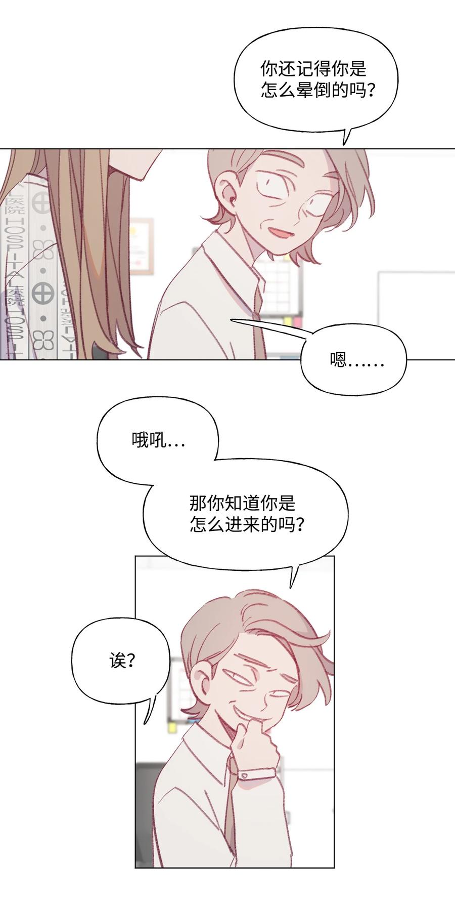 蘑菇汤漫画,47 变态与实验2图