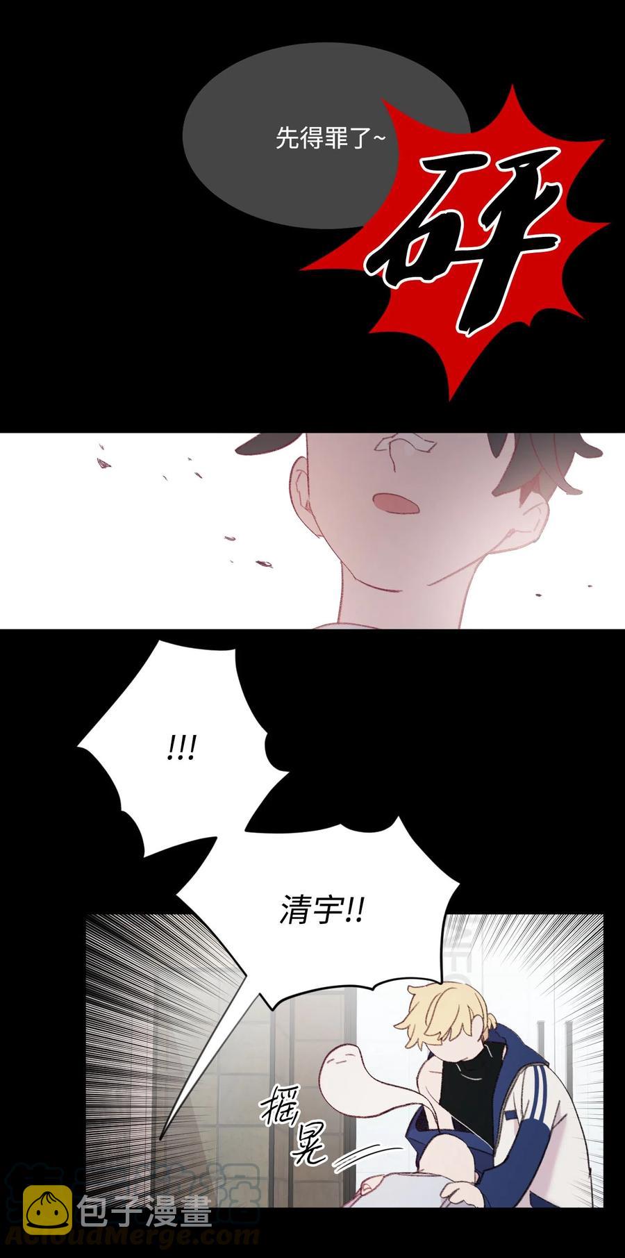 蘑菇汤漫画,16 急救同河2图
