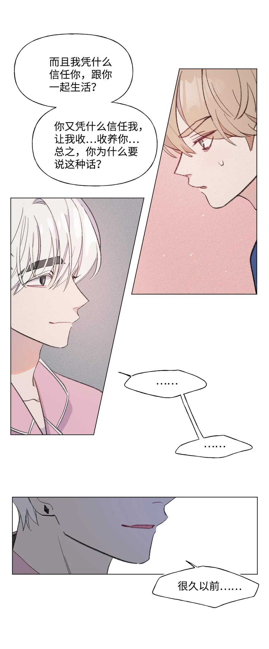 蘑菇汤漫画,68 新的同居人2图