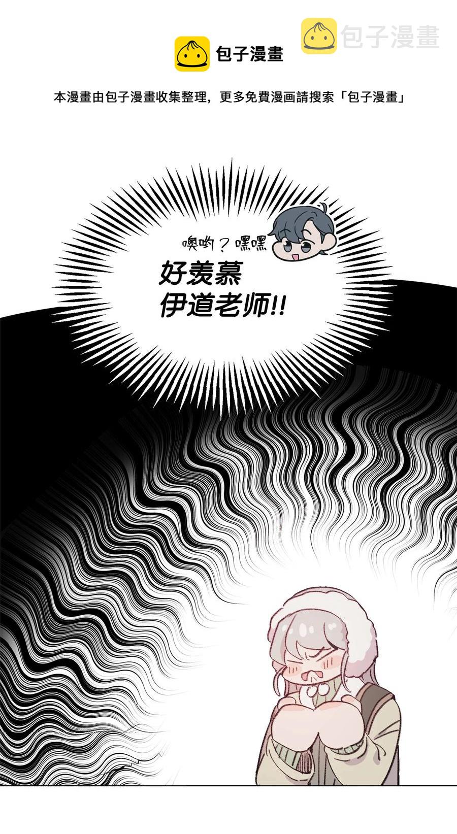 蘑菇汤漫画,94 面试危机1图