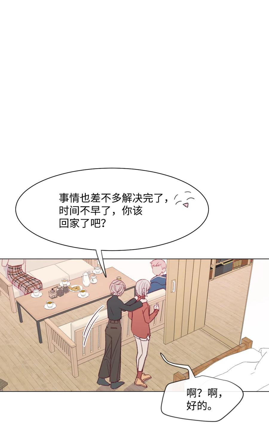 蘑菇汤漫画,19 找到真命天职2图