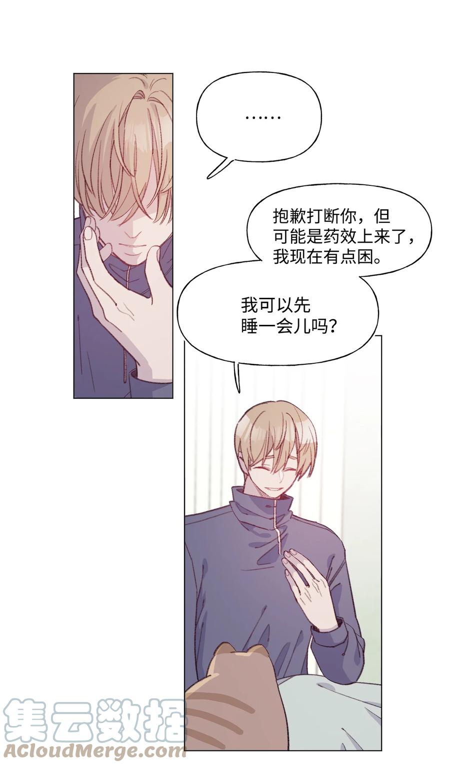 蘑菇汤漫画,72 哭到睡着的男子高中生1图